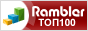 Rambler's Top100