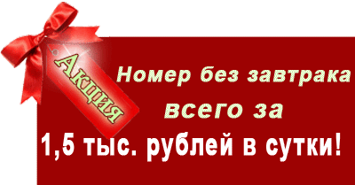 Гостиница Острожский Вал